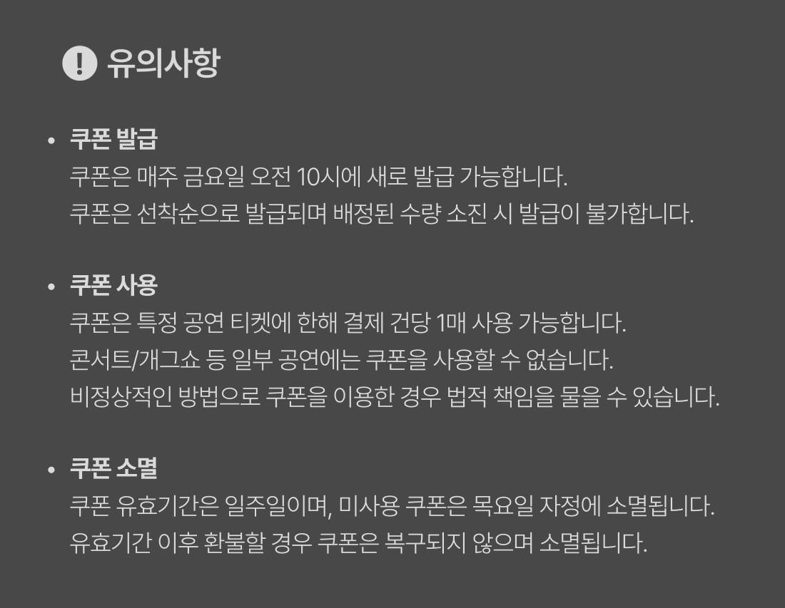 유의사항