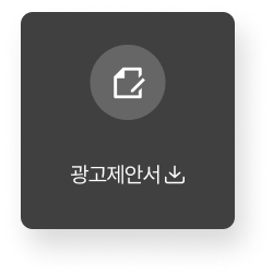 광고제안서