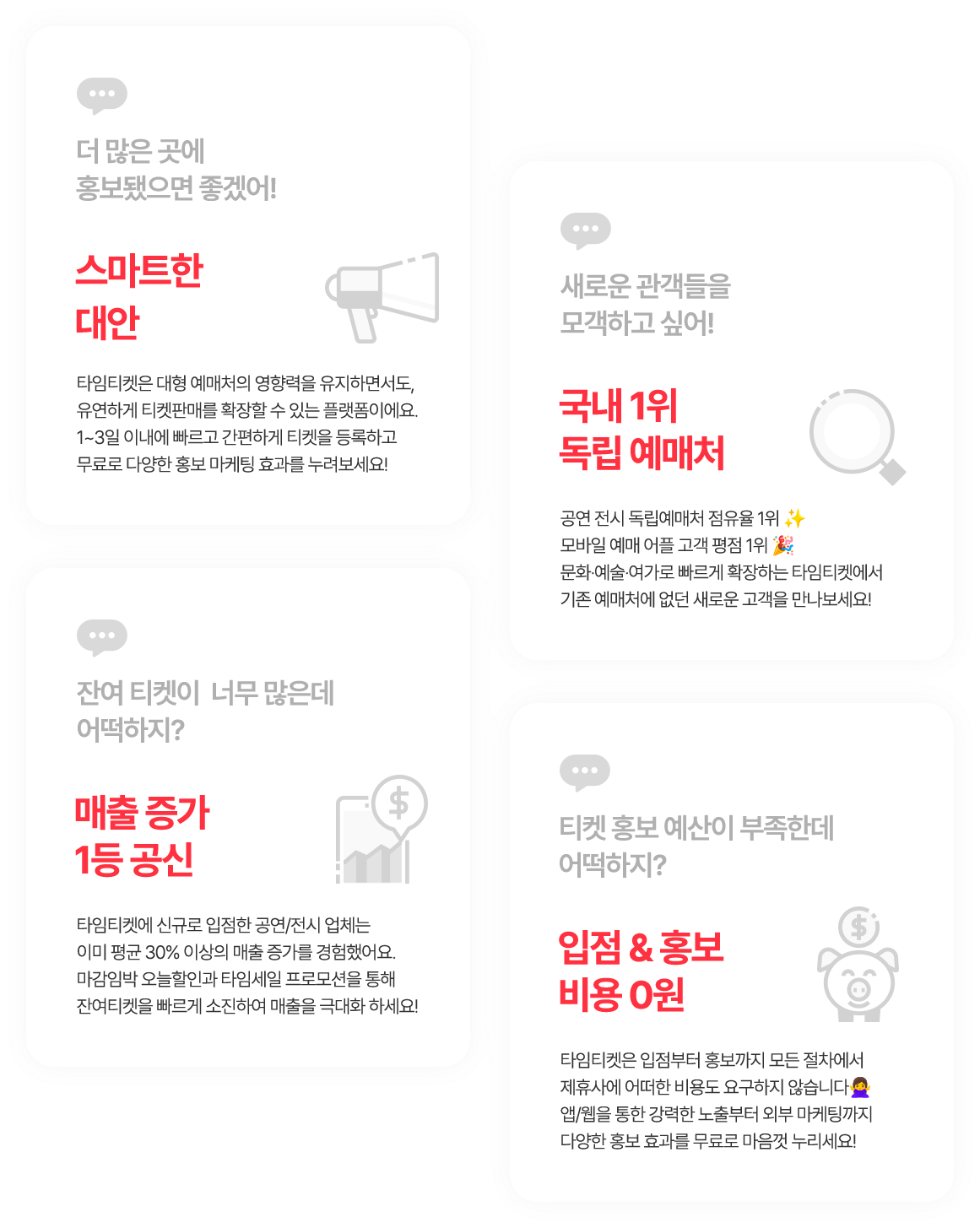 파트너 정보