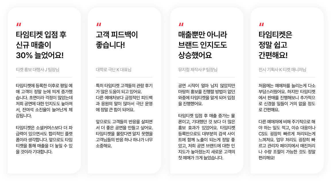 파트너사 후기
