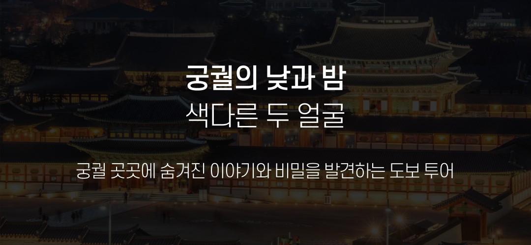 추천_궁궐