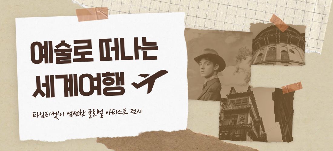 추천_세계여행