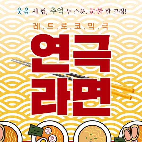 라면