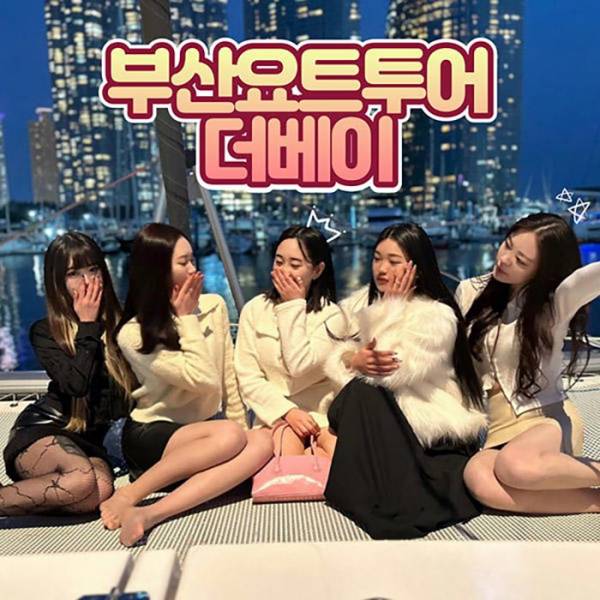 부산 요트투어 ＜더베이＞