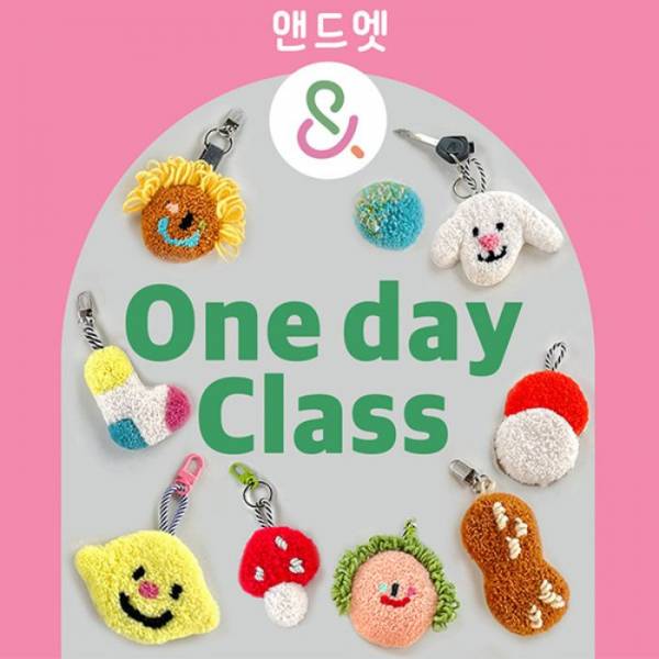 헤이리마을 터프팅 원데이 클래스