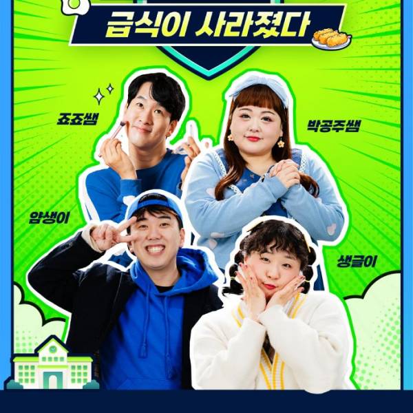 급식왕