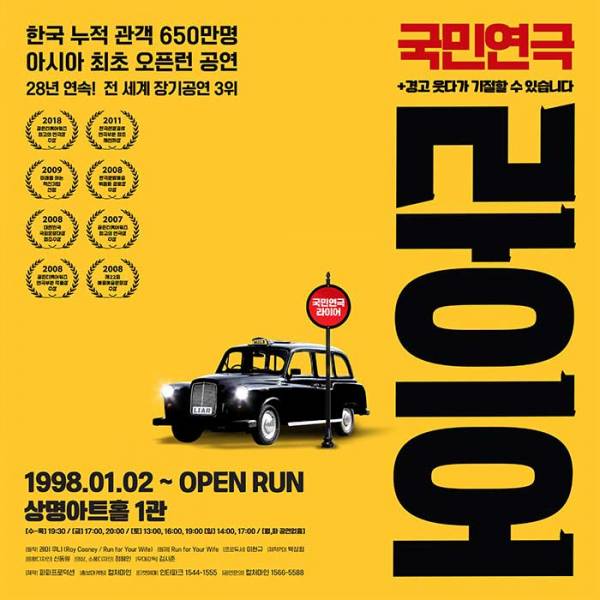 라이어 1탄