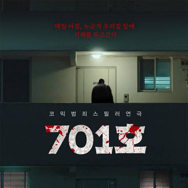 701호
