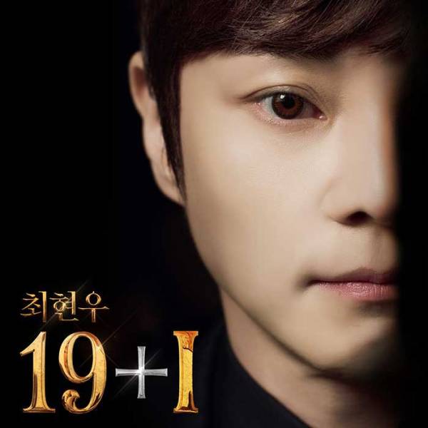 최현우 19+I(대구)