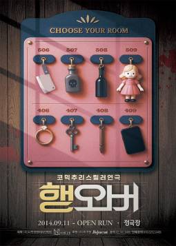 행오버