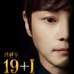 최현우 19+I(의정부)