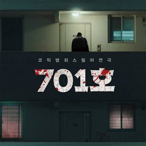 701호(대구)