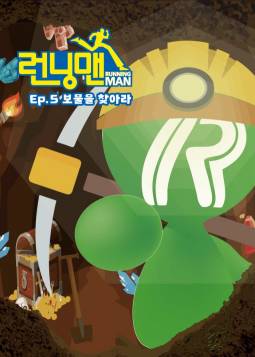 런닝맨＆다이나믹 메이즈(서울)