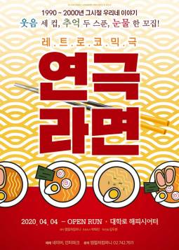 라면