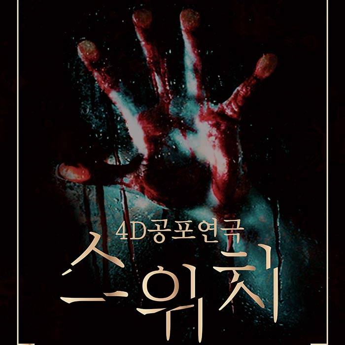 스위치