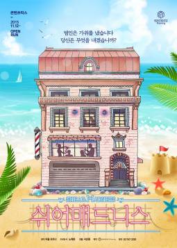 쉬어매드니스