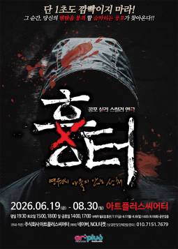 흉터(대구)