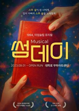 썸데이