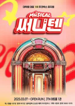 써니텐
