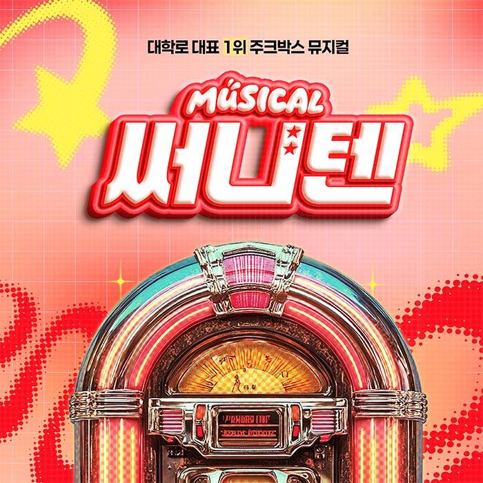 써니텐