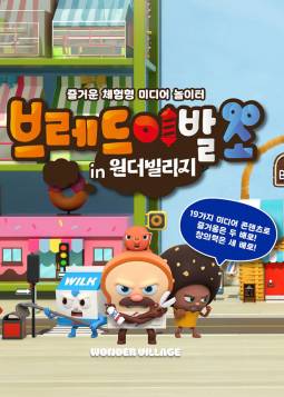 매직플로우 원더빌리지(고양)