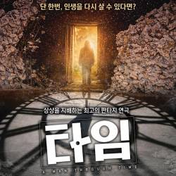 타임(대구)