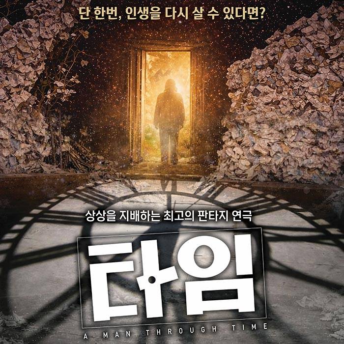 타임(대구)