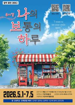 나의 보통의 하루(부산)
