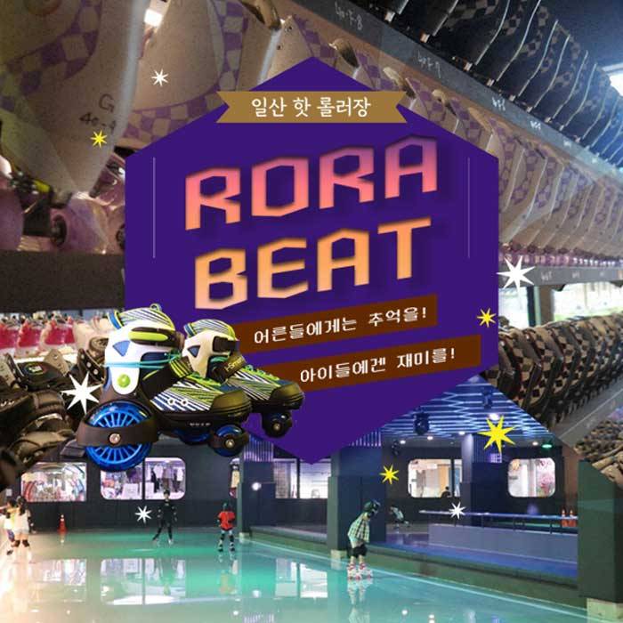 일산 로라비트
