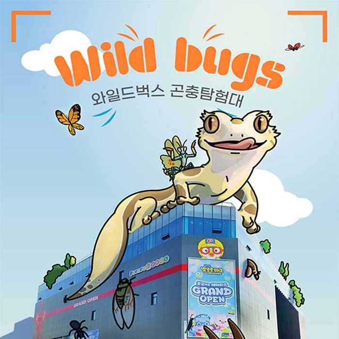 와일드벅스 곤충탐험대