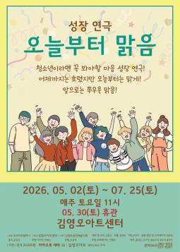오늘부터 맑음(전주)