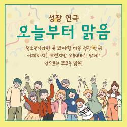 오늘부터 맑음(전주)