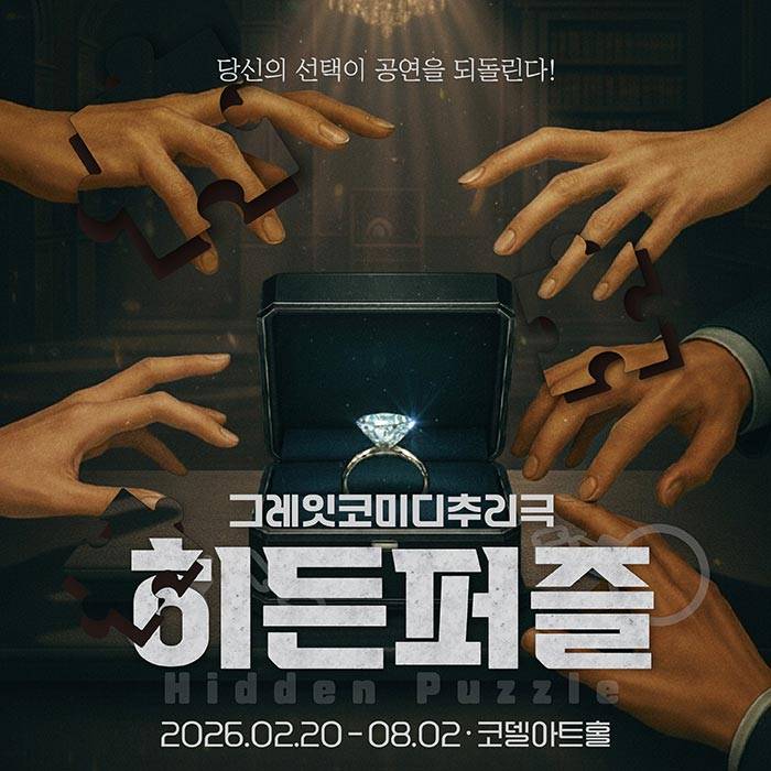 히든퍼즐