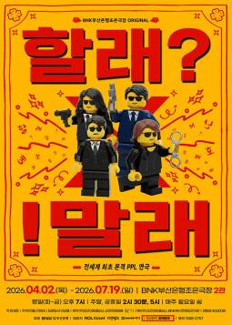 할래말래(부산)