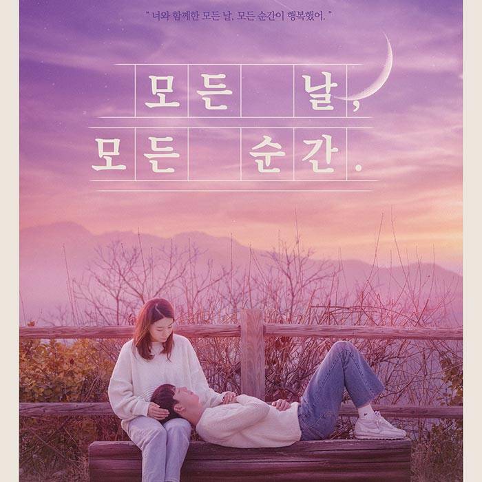 모든 날 모든 순간(수원)
