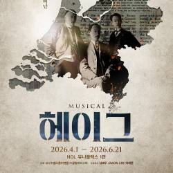 헤이그