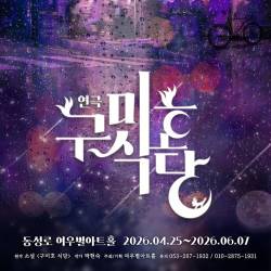 구미호 식당(대구)