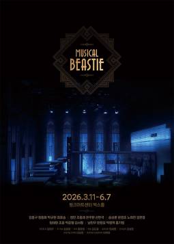 비스티