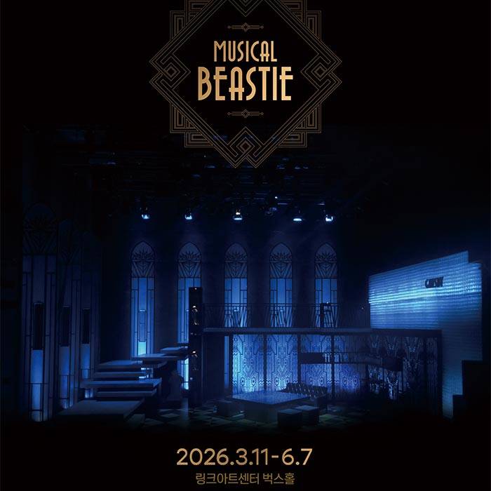 비스티