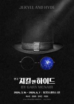지킬 앤 하이드