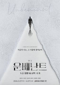 운베난트