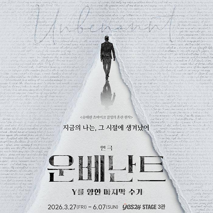 운베난트