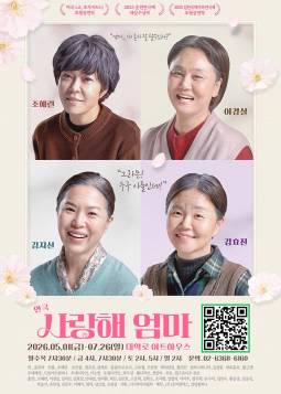 사랑해 엄마