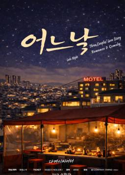 어느날