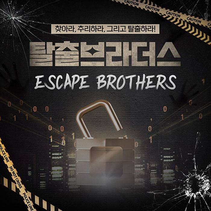탈출 브라더스(영등포)