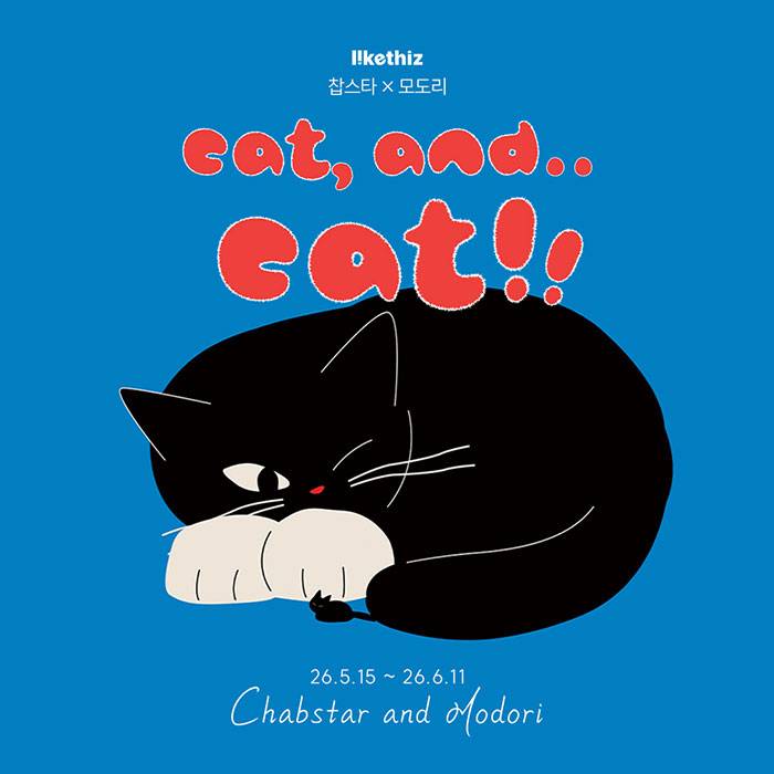찹스타×모도리 ＜cat, and..cat!＞
