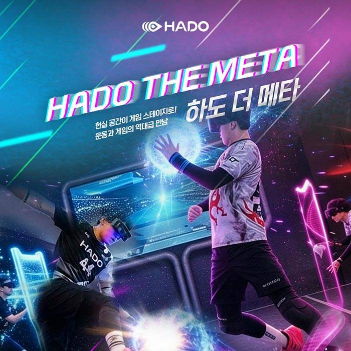 AR피구 스포츠 HADO