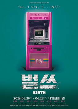 벌쓰