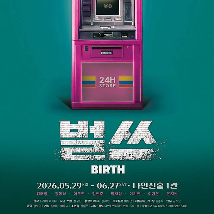 벌쓰
