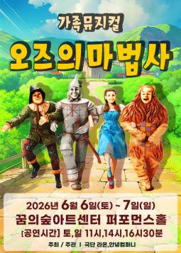 오즈의 마법사(강북)